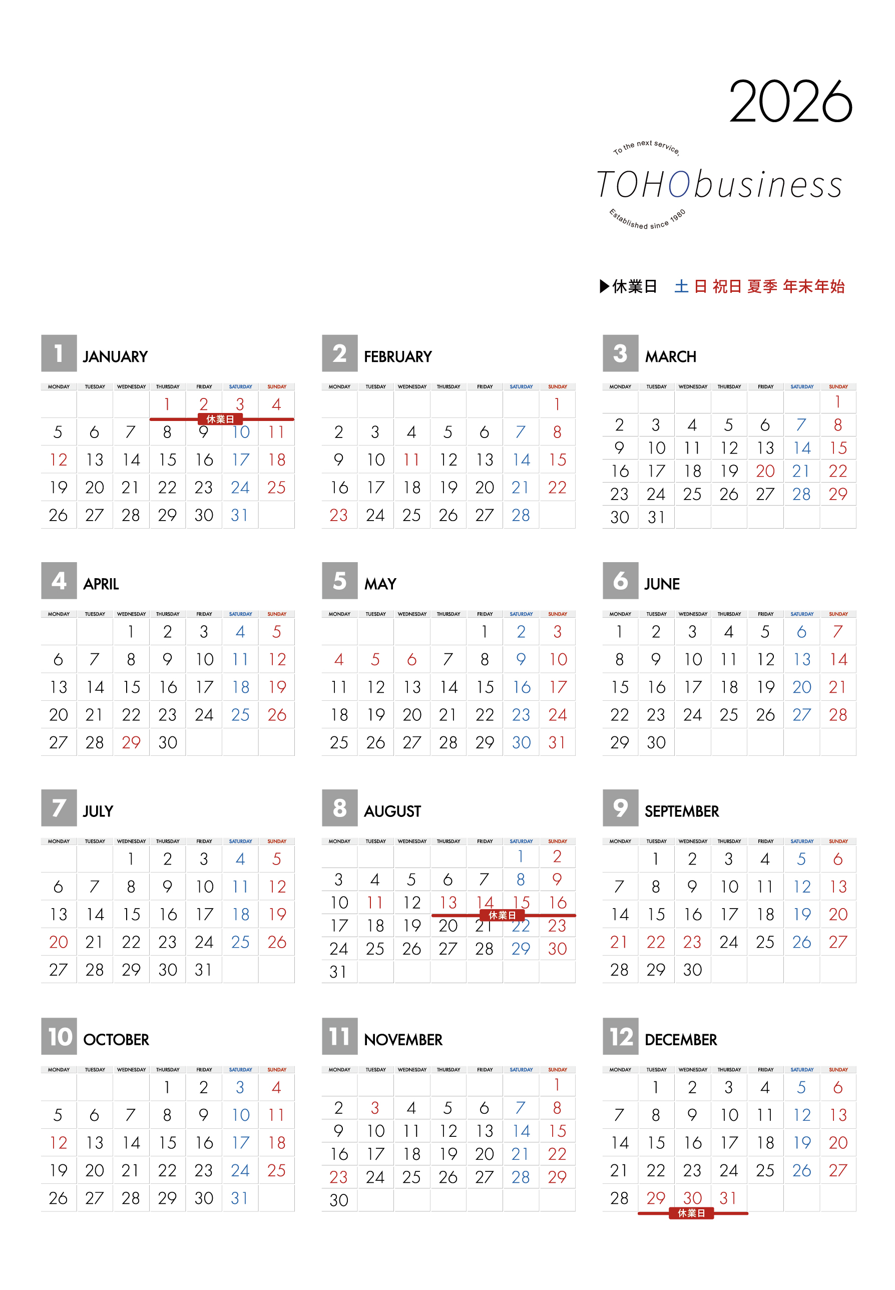 営業日カレンダー