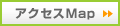 アクセスmap