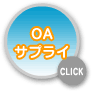 インクジェット用紙